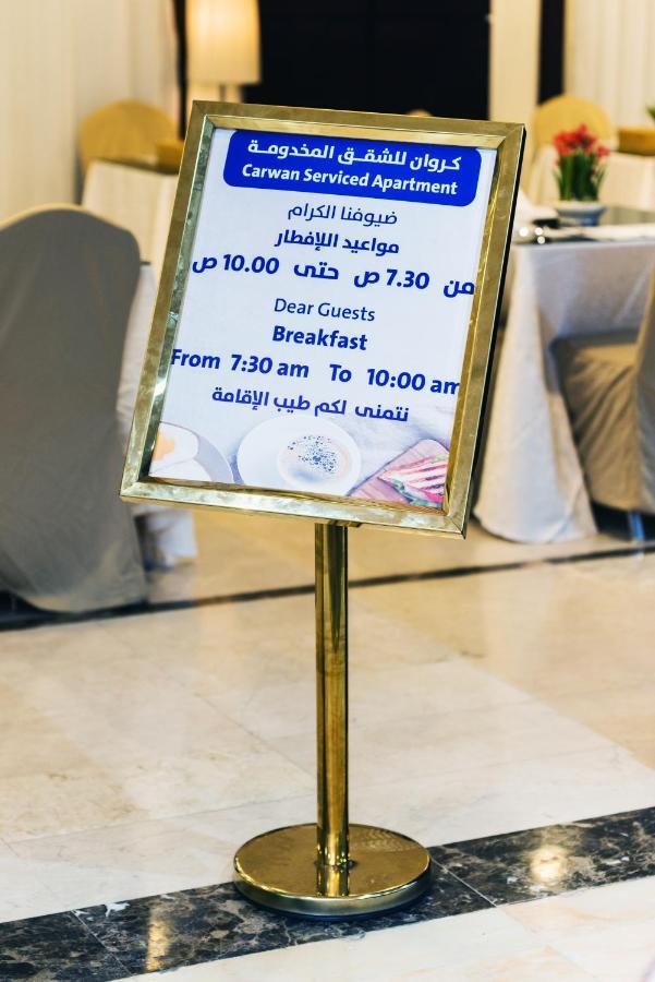 كروان التحليه Carwan Altahliya Aparthotel Джеда Екстериор снимка